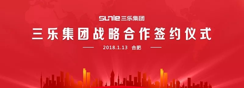 “三乐生态圈.共创.共享” ——2018乐动在线（中国）有限公司年会盛典圆满举办