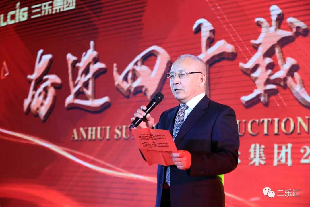 “乐业安邦、筑梦远航”——乐动在线（中国）有限公司2019年会盛典圆满落幕